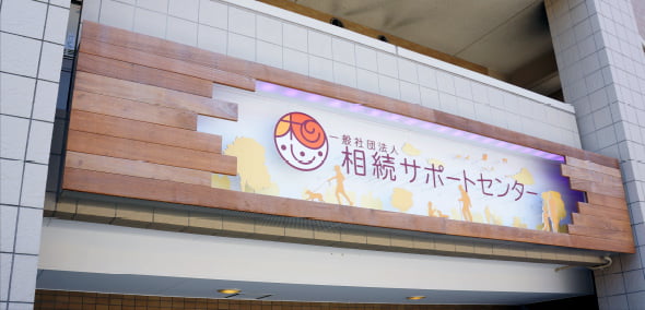 横浜戸塚店