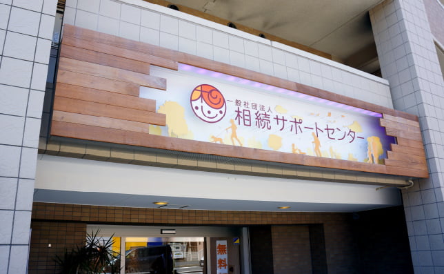 横浜戸塚店外観