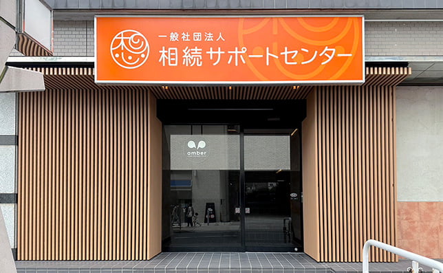 大和店外観